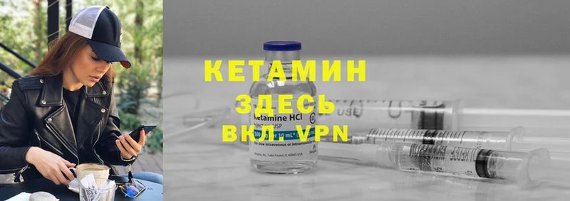 Кетамин ketamine  Печора 